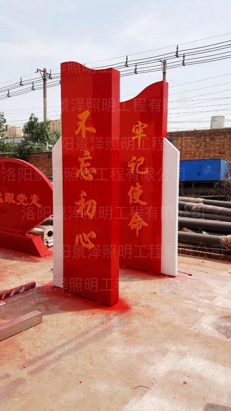 不忘初心，牢記使命