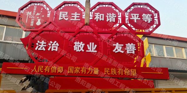 法制，敬業(yè)，友善