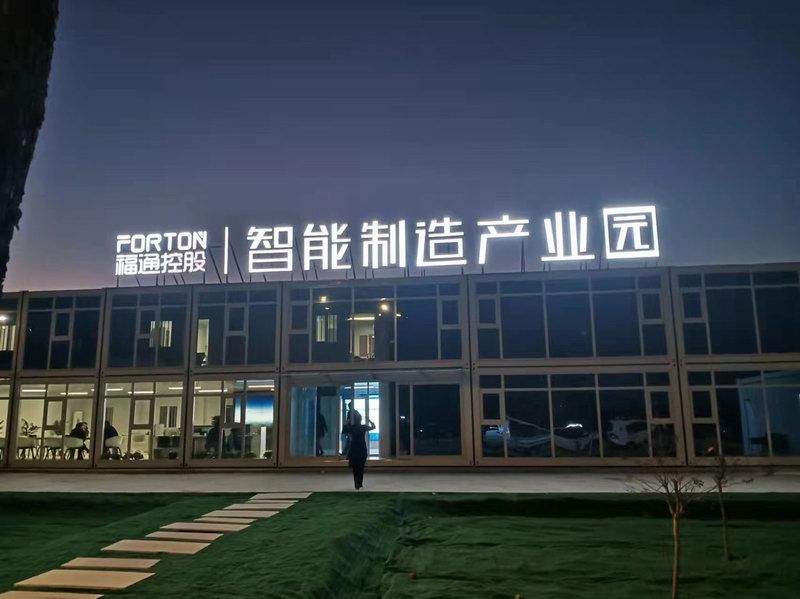 產業(yè)園樓頂大字