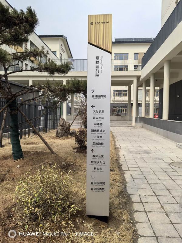 洛陽外國(guó)語學(xué)校標(biāo)識(shí)