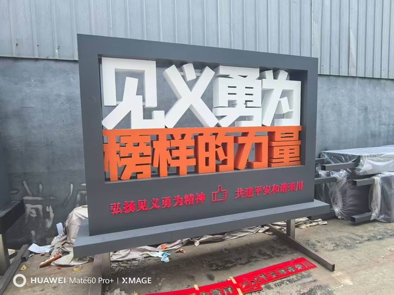 見(jiàn)義勇為標(biāo)識(shí)